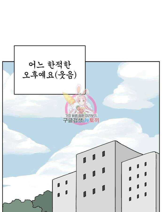 괴양이 10화 1