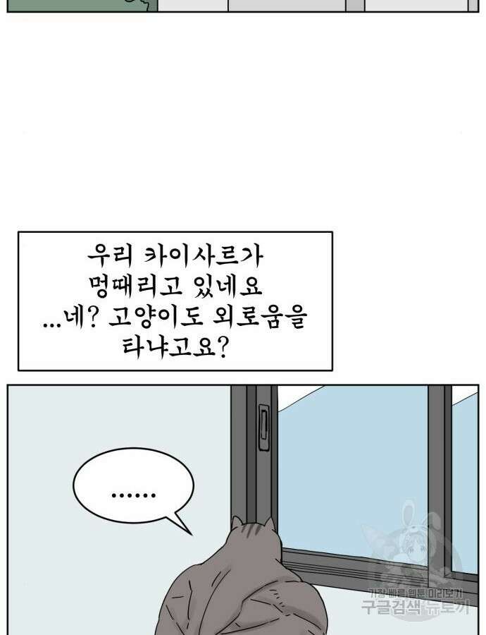 괴양이 10화 2
