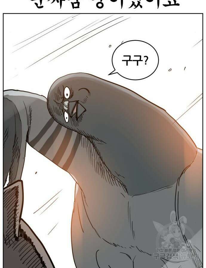 괴양이 10화 6