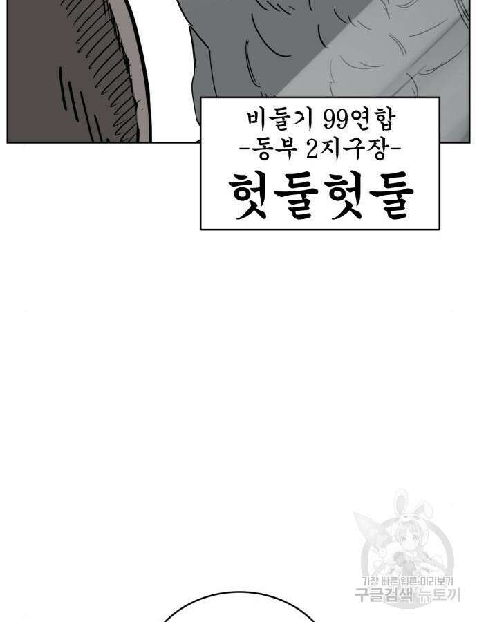 괴양이 10화 7