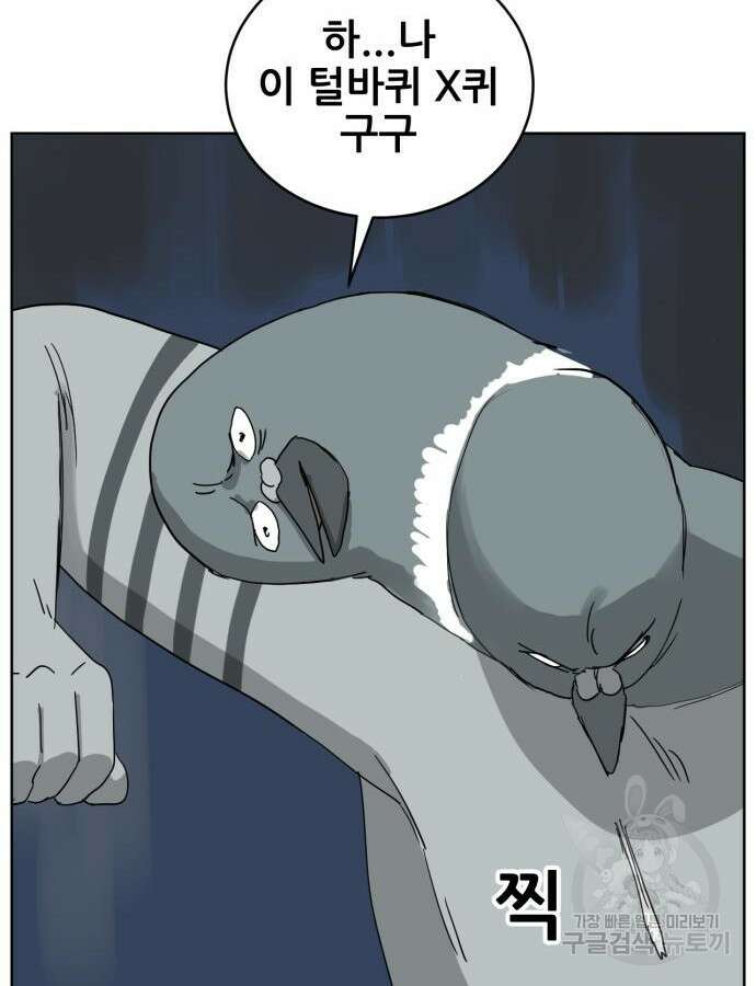 괴양이 10화 8