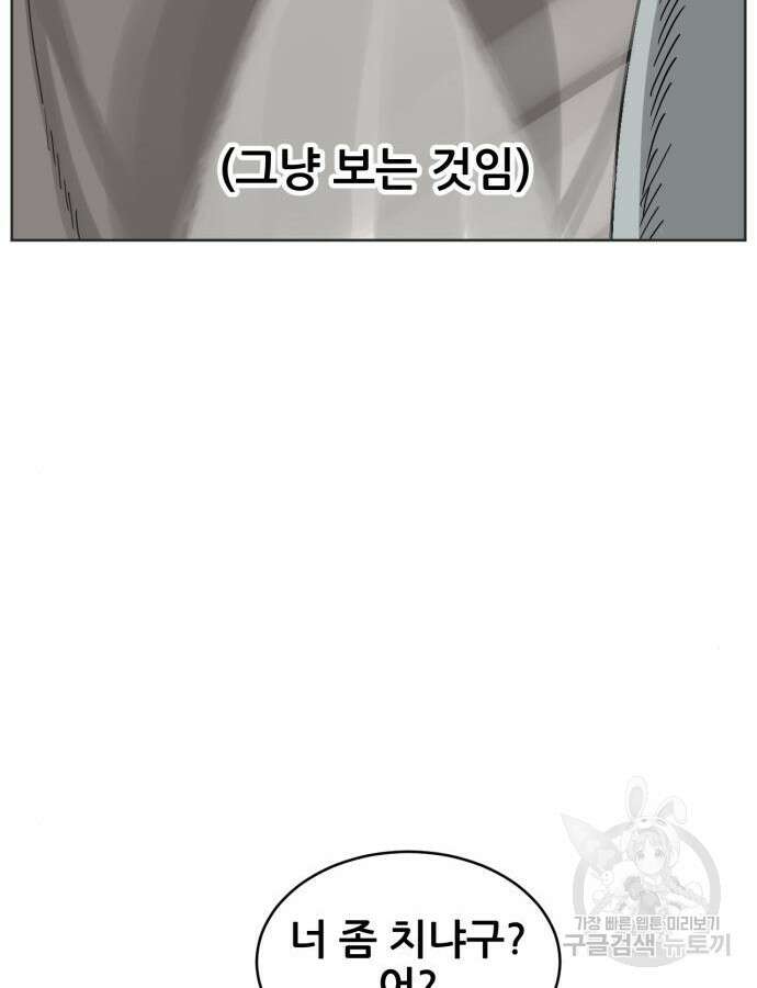 괴양이 10화 10