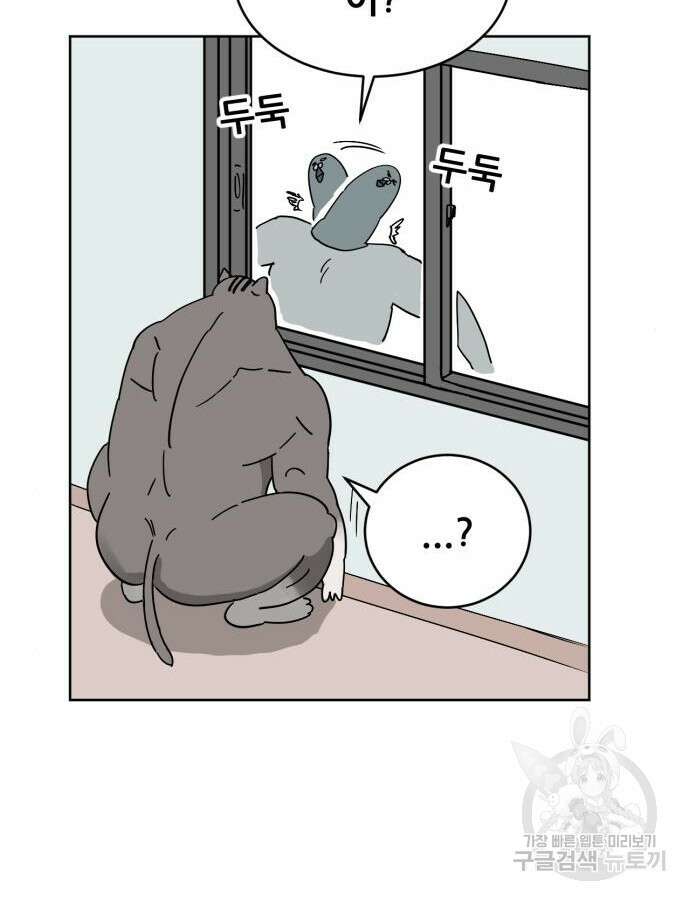 괴양이 10화 11