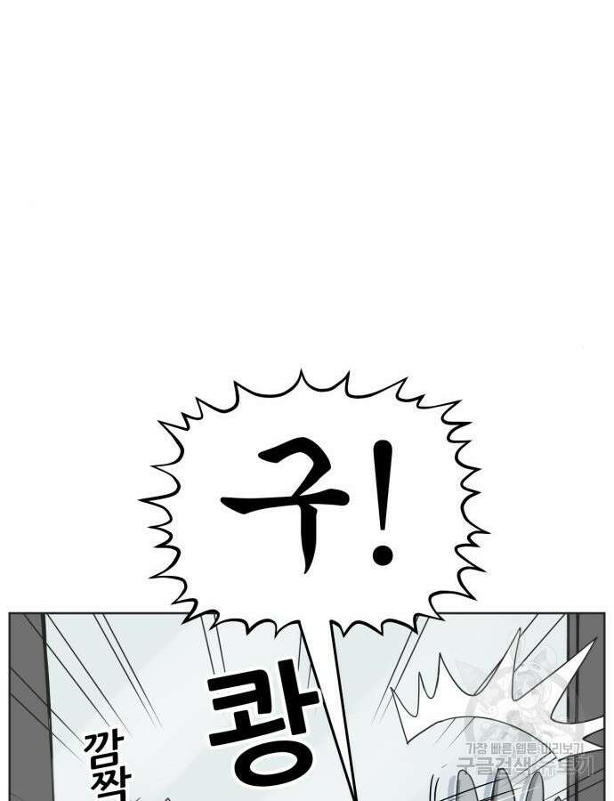 괴양이 10화 12