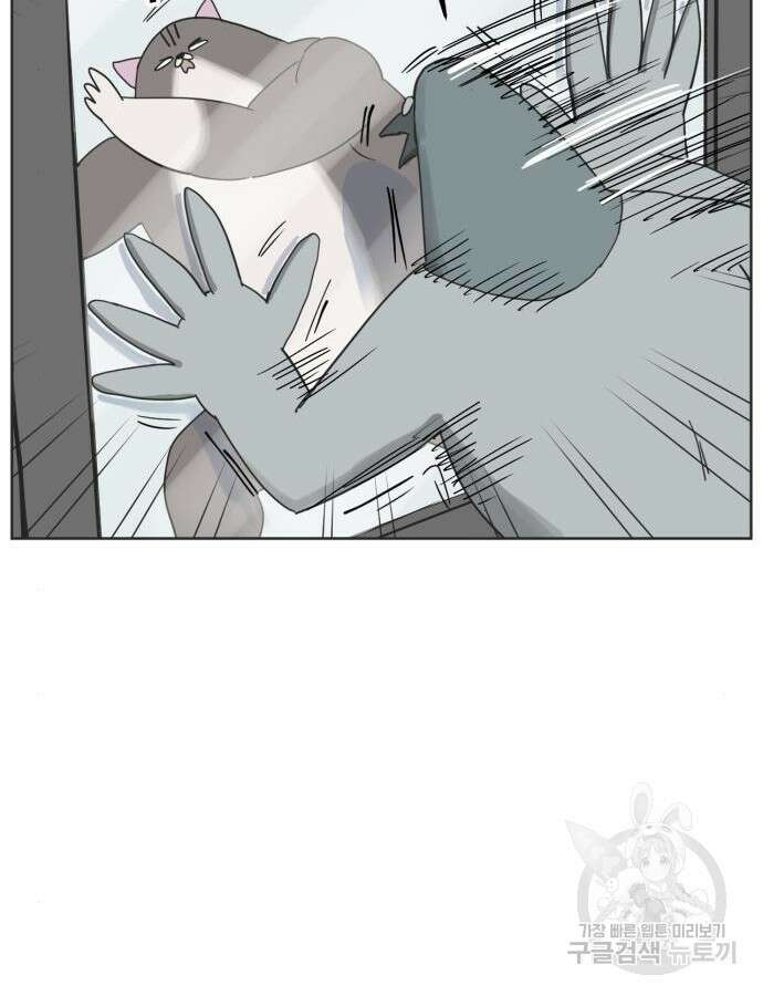 괴양이 10화 13