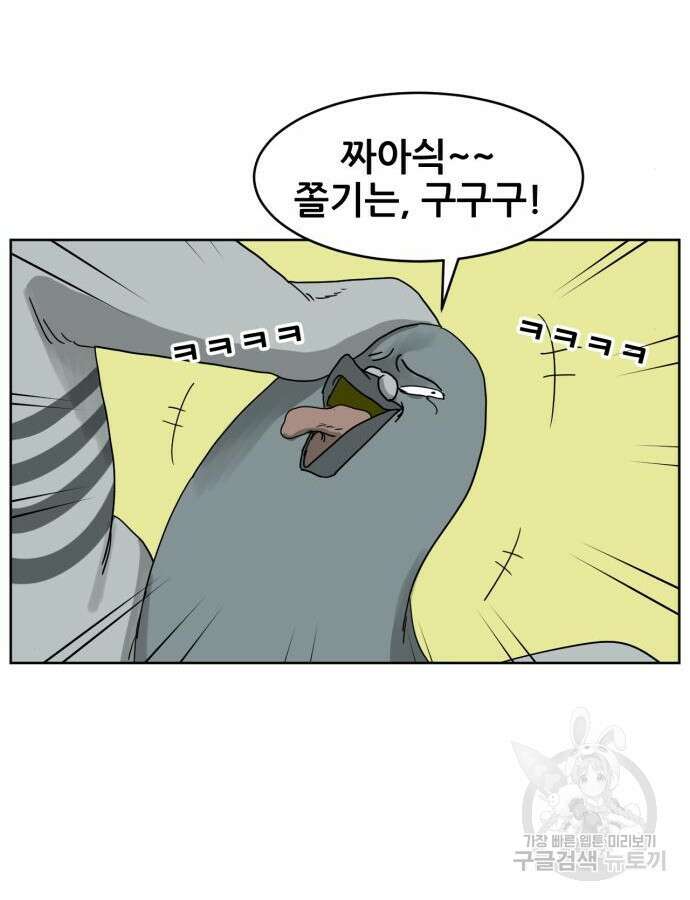 괴양이 10화 14
