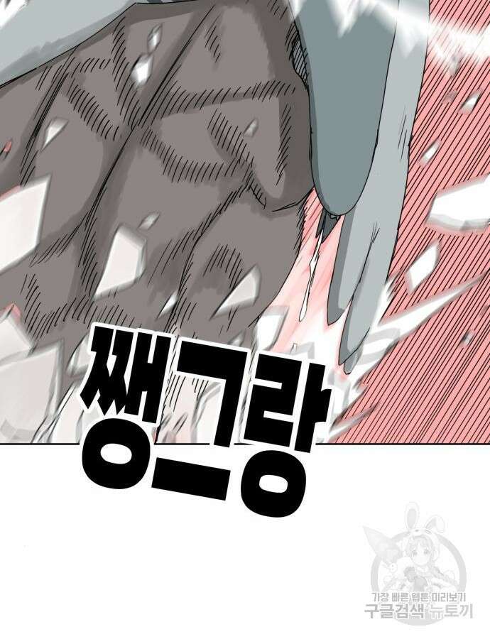 괴양이 10화 16