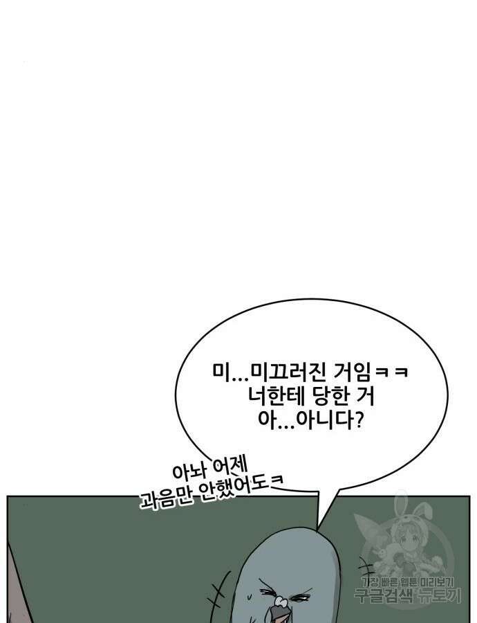 괴양이 10화 18