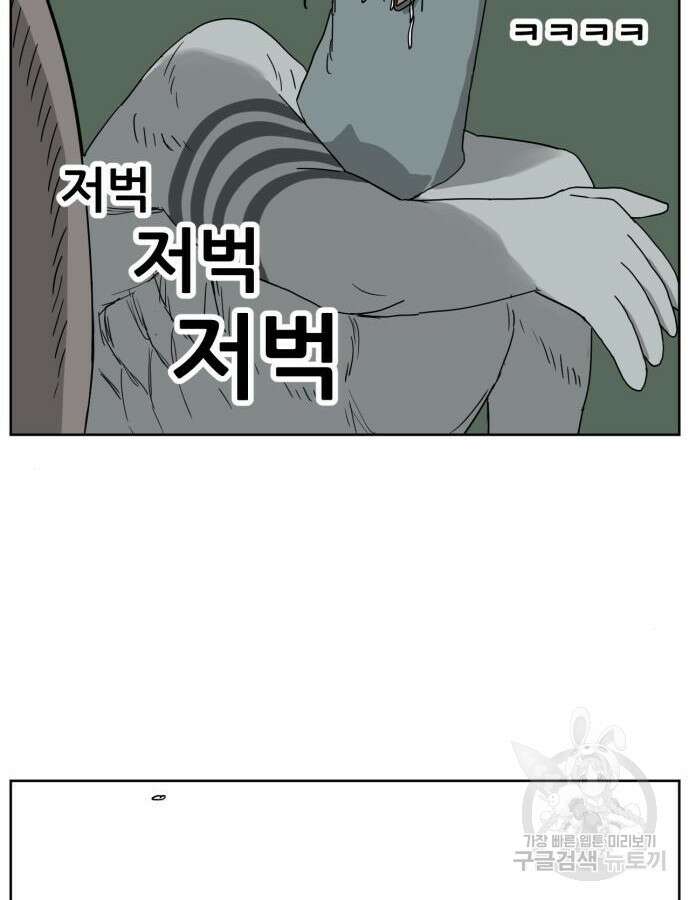 괴양이 10화 19