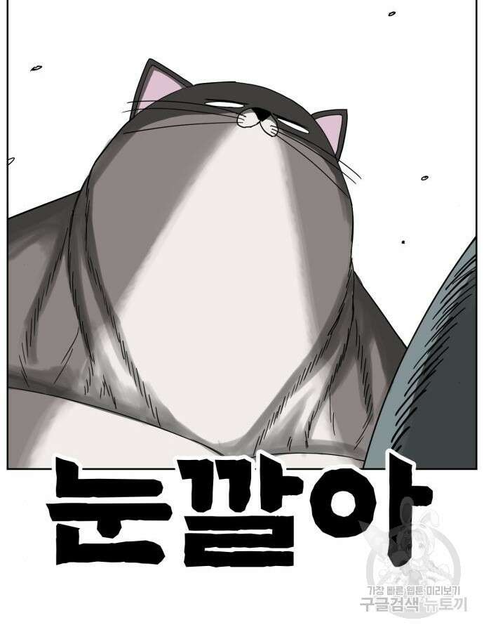 괴양이 10화 20