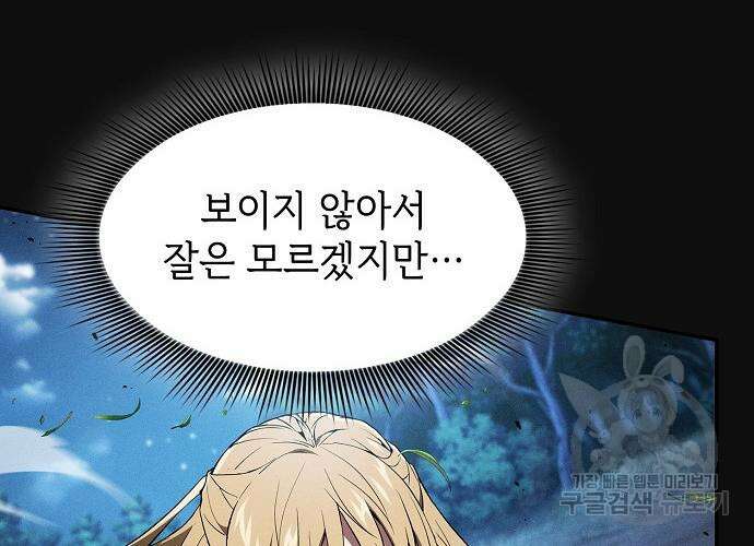 아카데미의 천재칼잡이 10화 13
