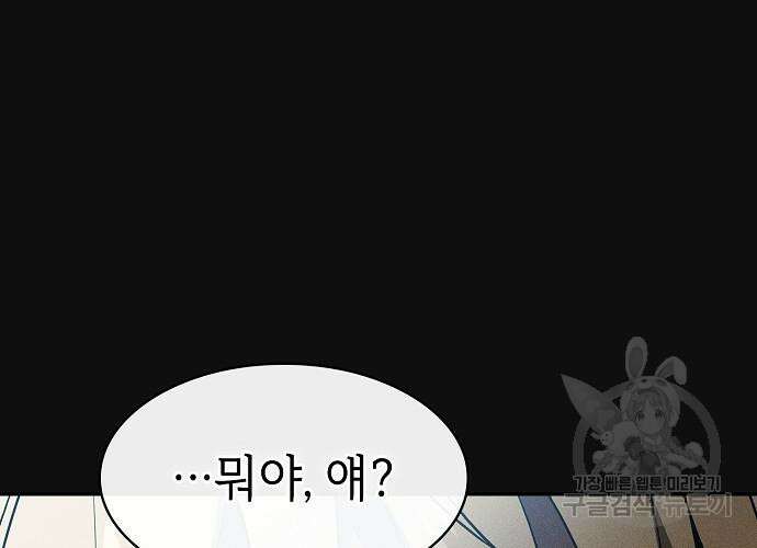 아카데미의 천재칼잡이 10화 16