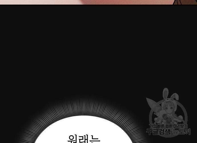 아카데미의 천재칼잡이 10화 18