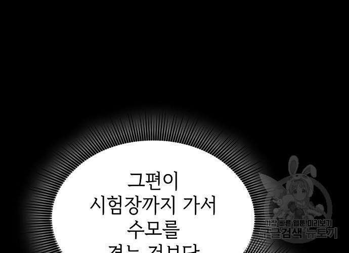 아카데미의 천재칼잡이 10화 22
