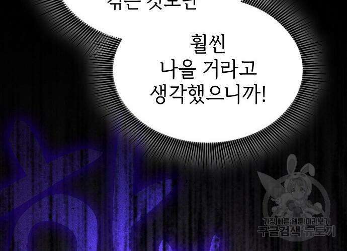 아카데미의 천재칼잡이 10화 23