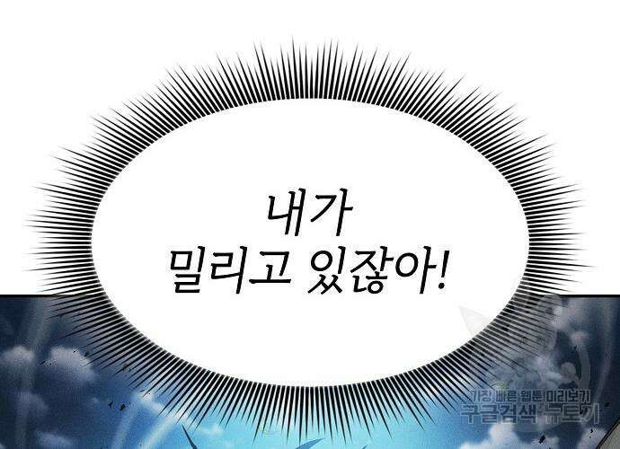 아카데미의 천재칼잡이 10화 29