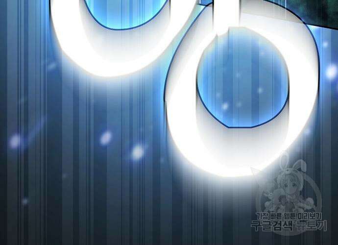 아카데미의 천재칼잡이 10화 41