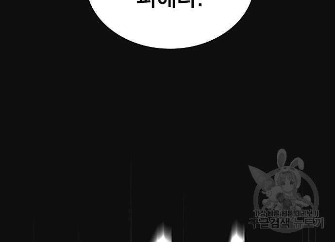 아카데미의 천재칼잡이 10화 46