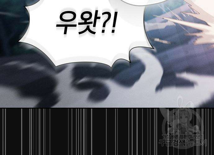 아카데미의 천재칼잡이 10화 54