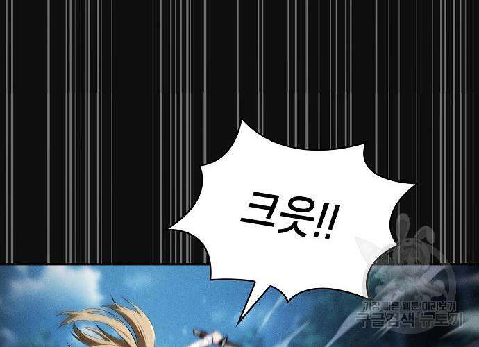 아카데미의 천재칼잡이 10화 55