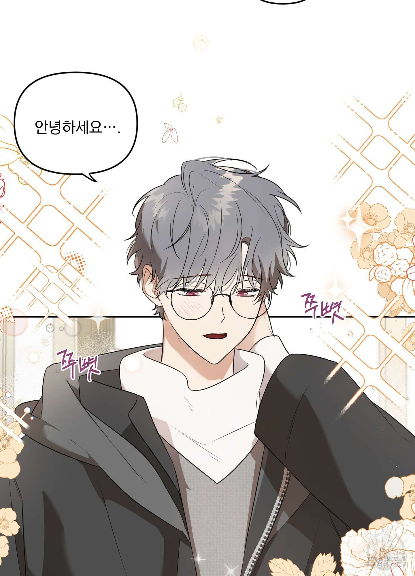 정원의 꽃 2화 3