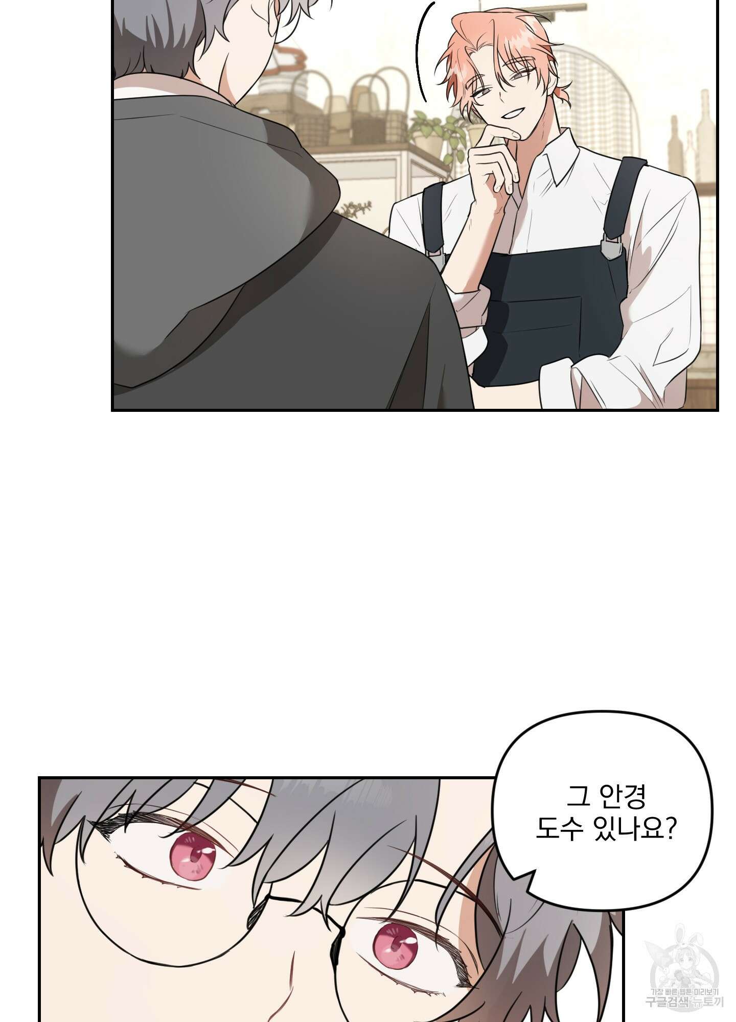 정원의 꽃 2화 8