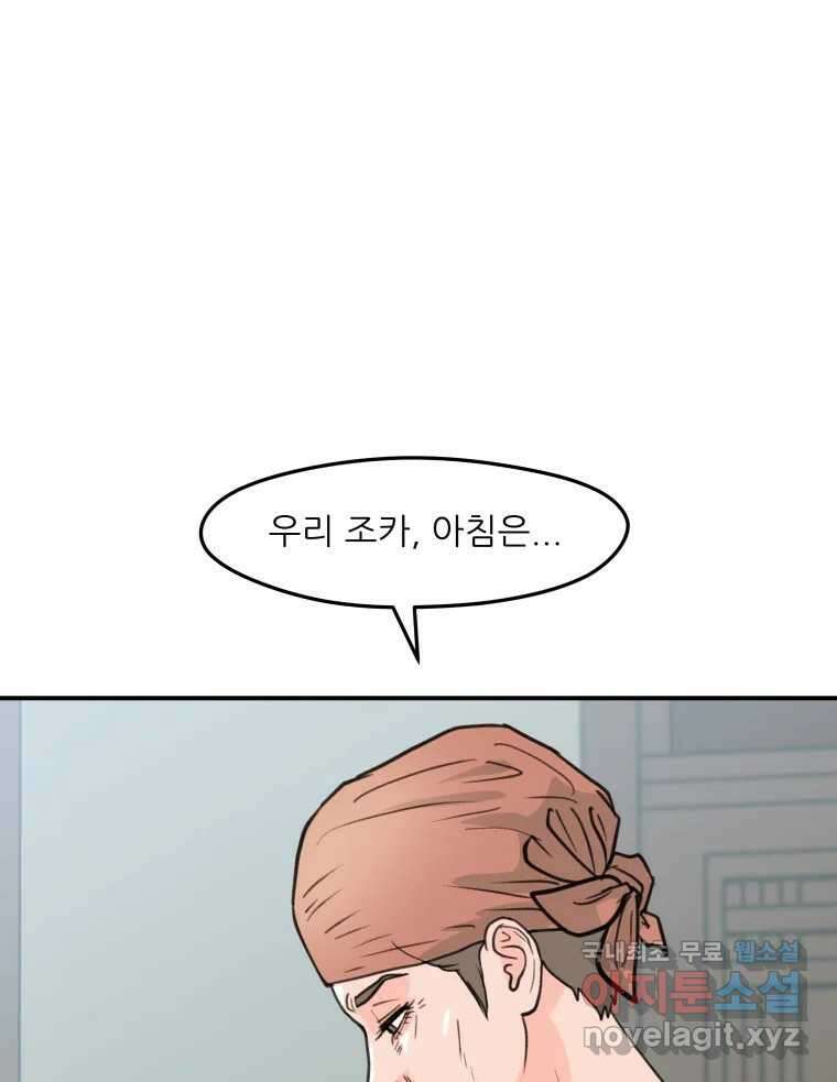 리커버리 하프 22화_좋네요 1