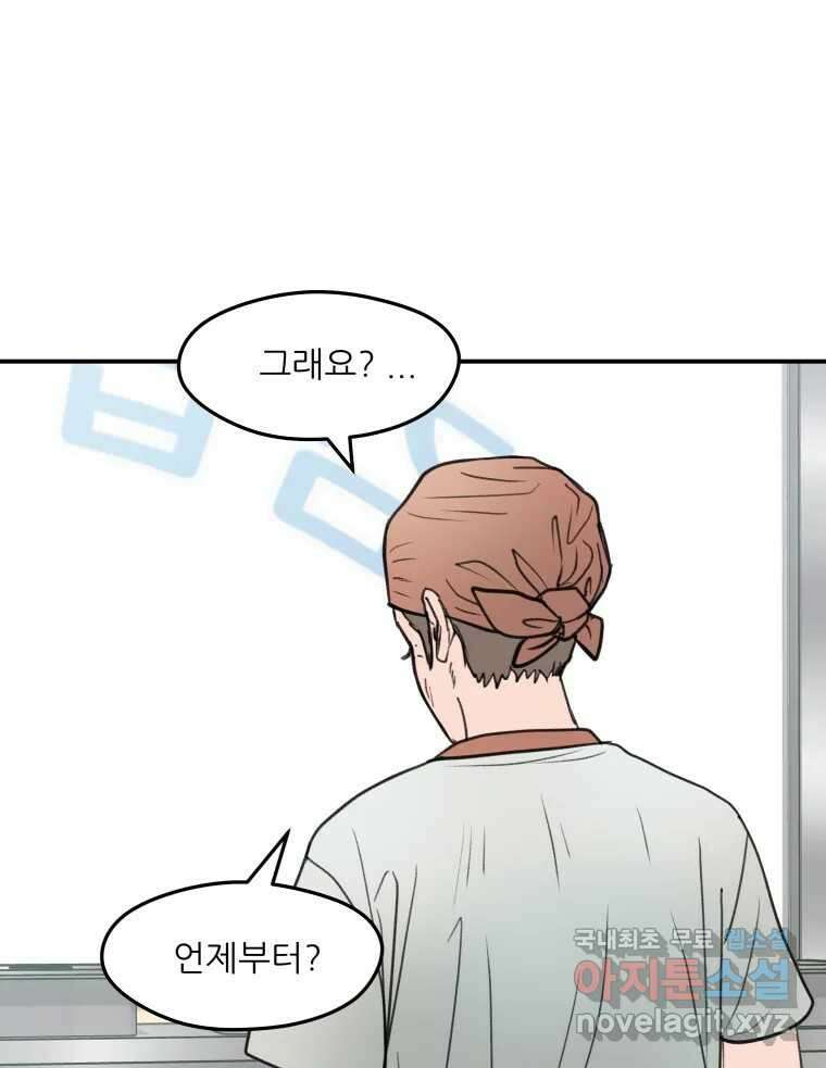 리커버리 하프 22화_좋네요 4