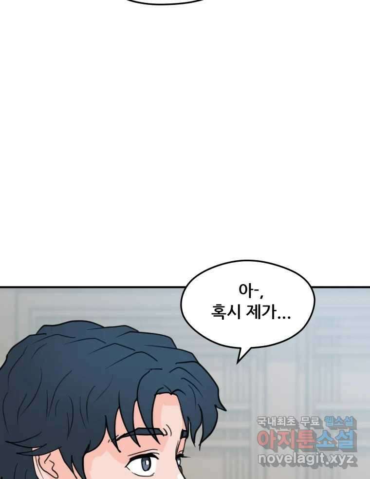 리커버리 하프 22화_좋네요 7
