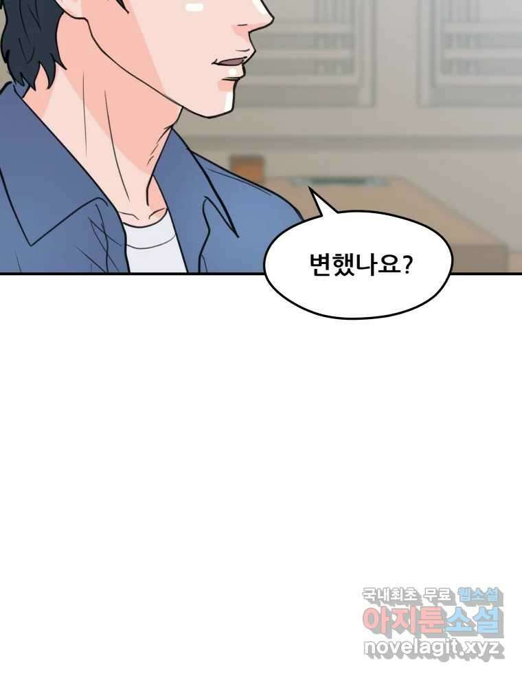 리커버리 하프 22화_좋네요 8