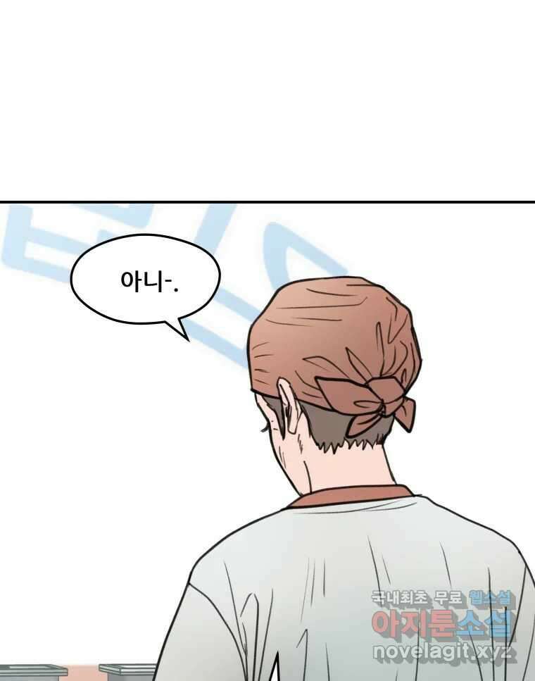 리커버리 하프 22화_좋네요 9