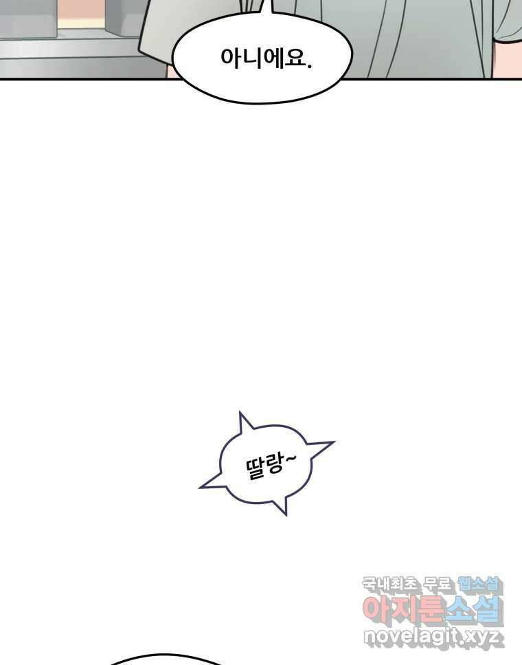리커버리 하프 22화_좋네요 10