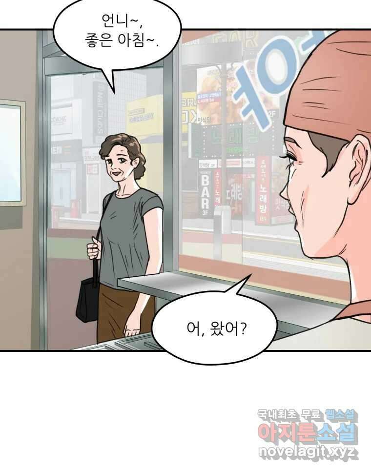 리커버리 하프 22화_좋네요 11