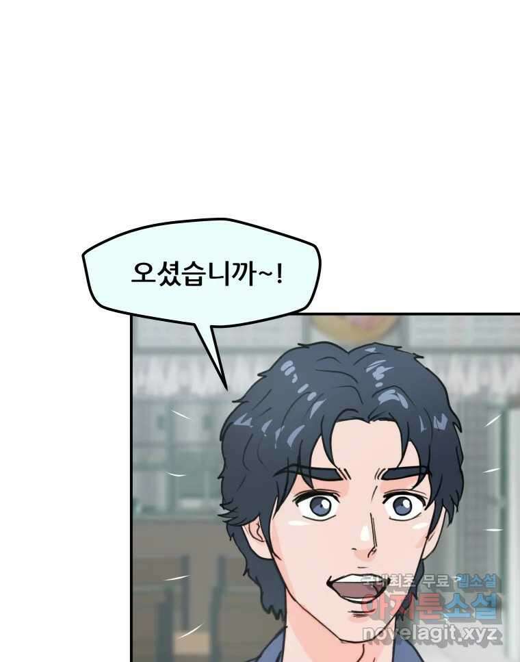 리커버리 하프 22화_좋네요 12