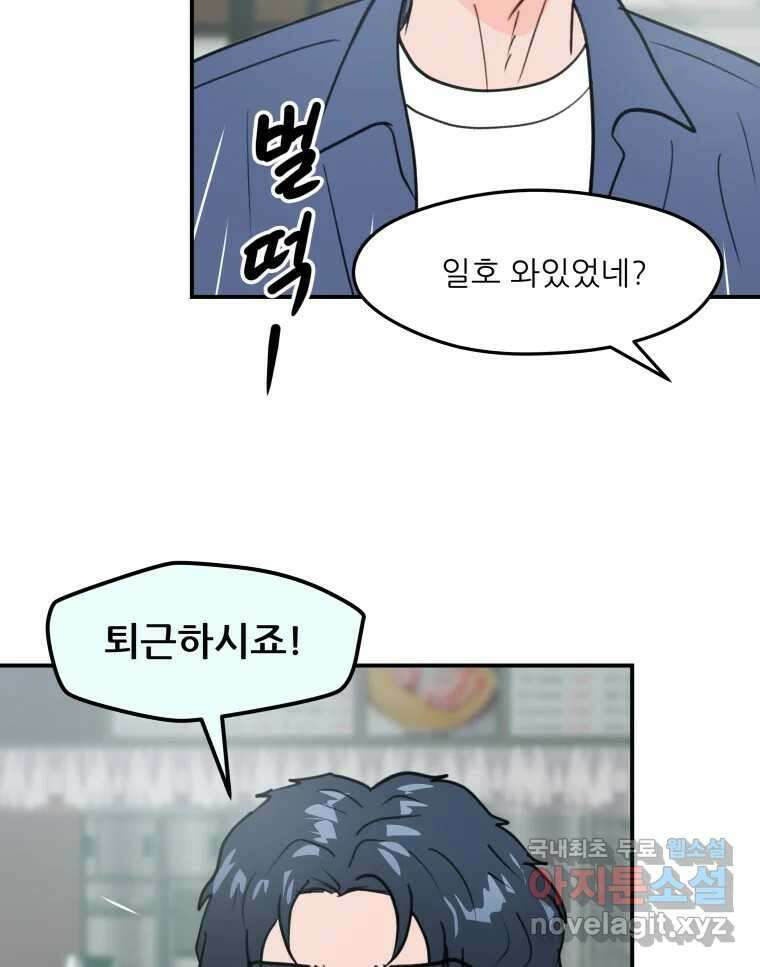 리커버리 하프 22화_좋네요 13