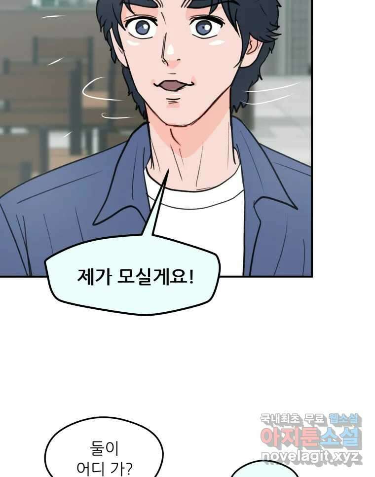 리커버리 하프 22화_좋네요 14