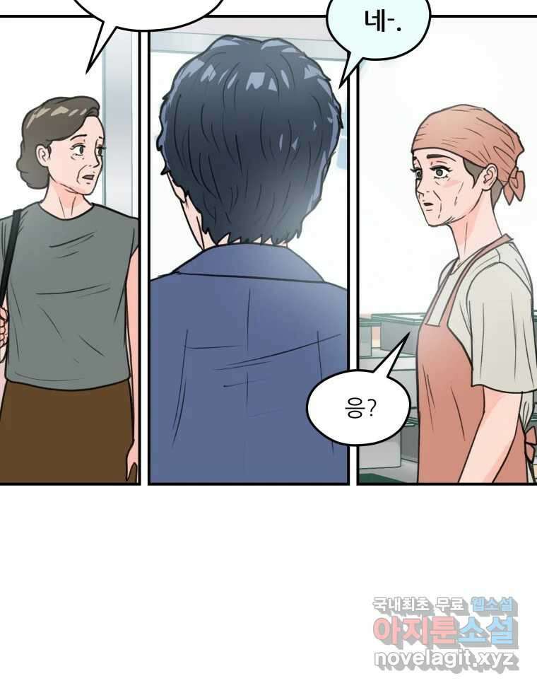 리커버리 하프 22화_좋네요 15