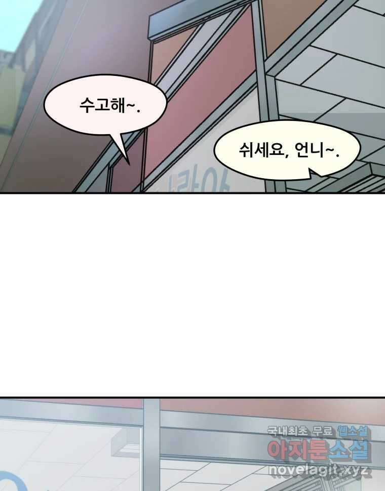 리커버리 하프 22화_좋네요 17