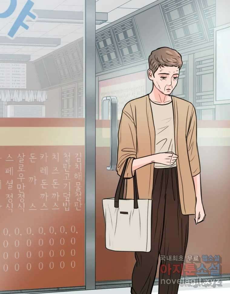 리커버리 하프 22화_좋네요 18