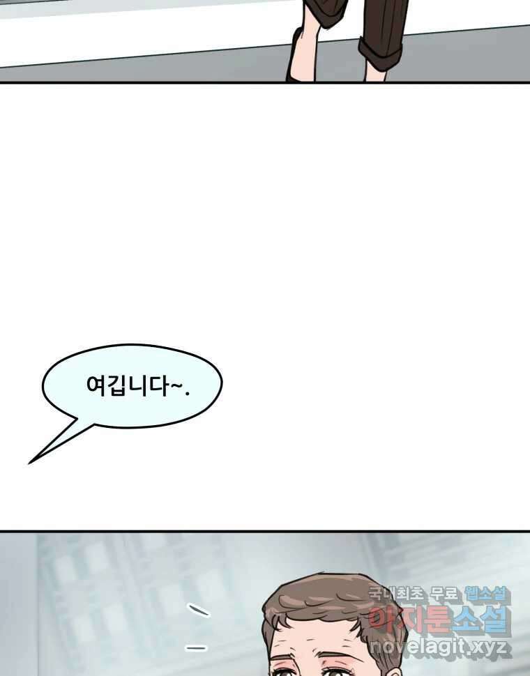 리커버리 하프 22화_좋네요 19