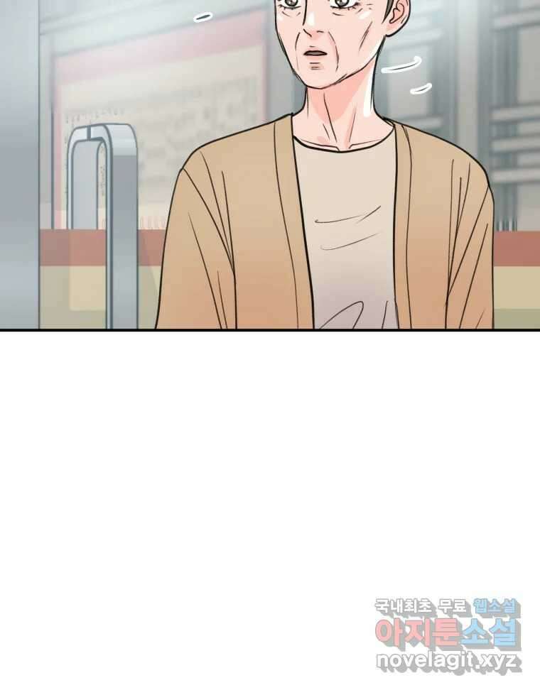 리커버리 하프 22화_좋네요 20