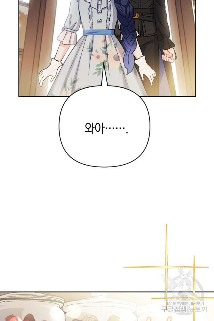 황자님, 왜 잘해 주세요? 9화 4