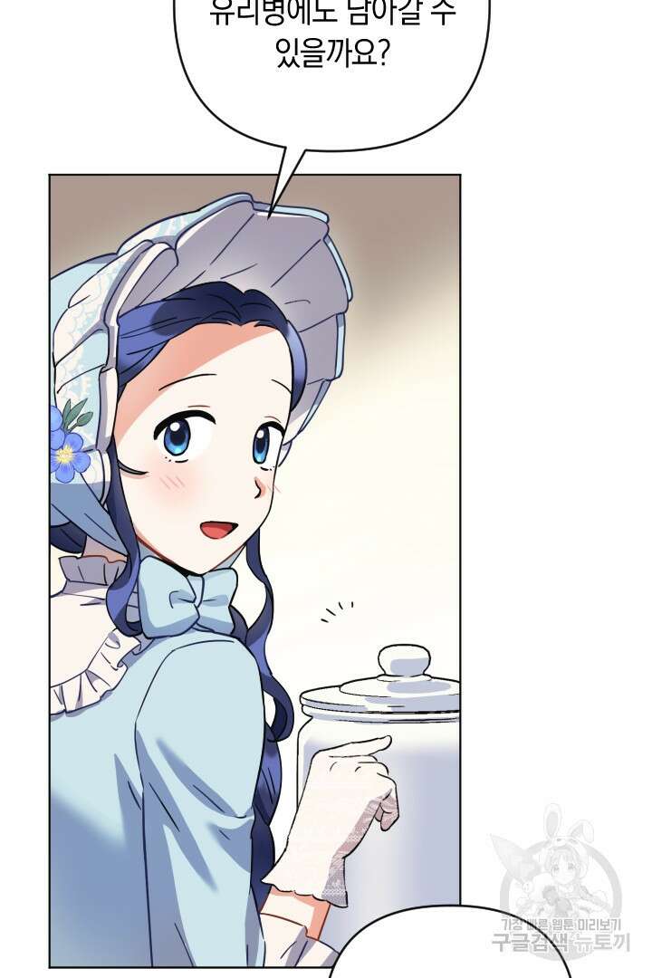황자님, 왜 잘해 주세요? 9화 10