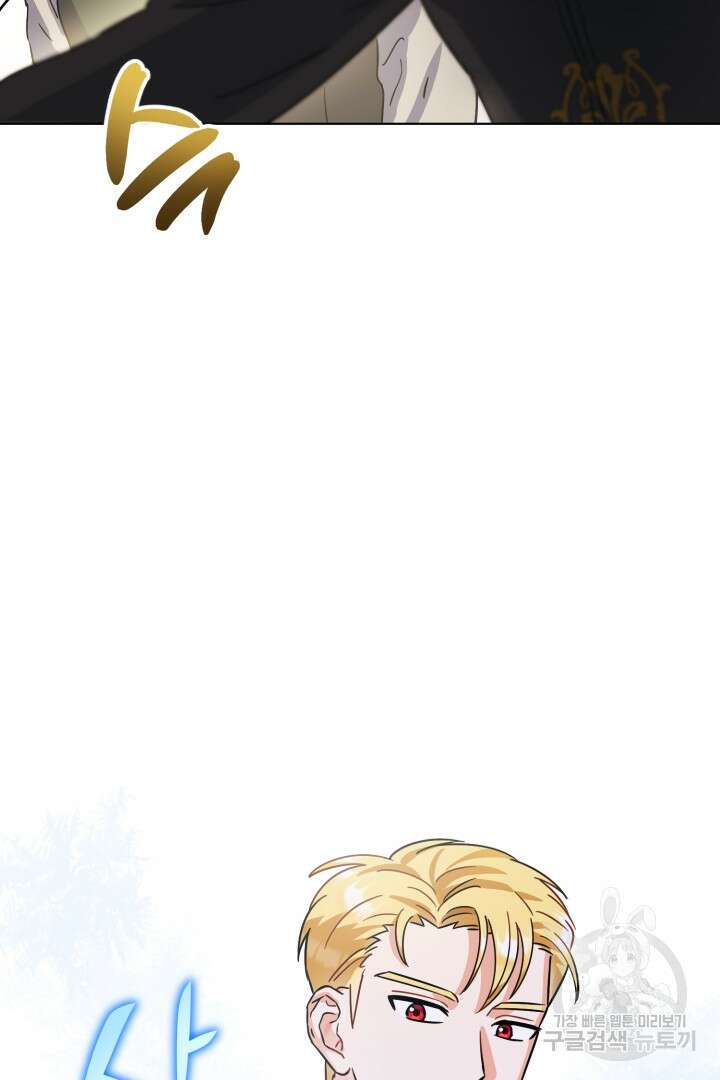 황자님, 왜 잘해 주세요? 9화 14