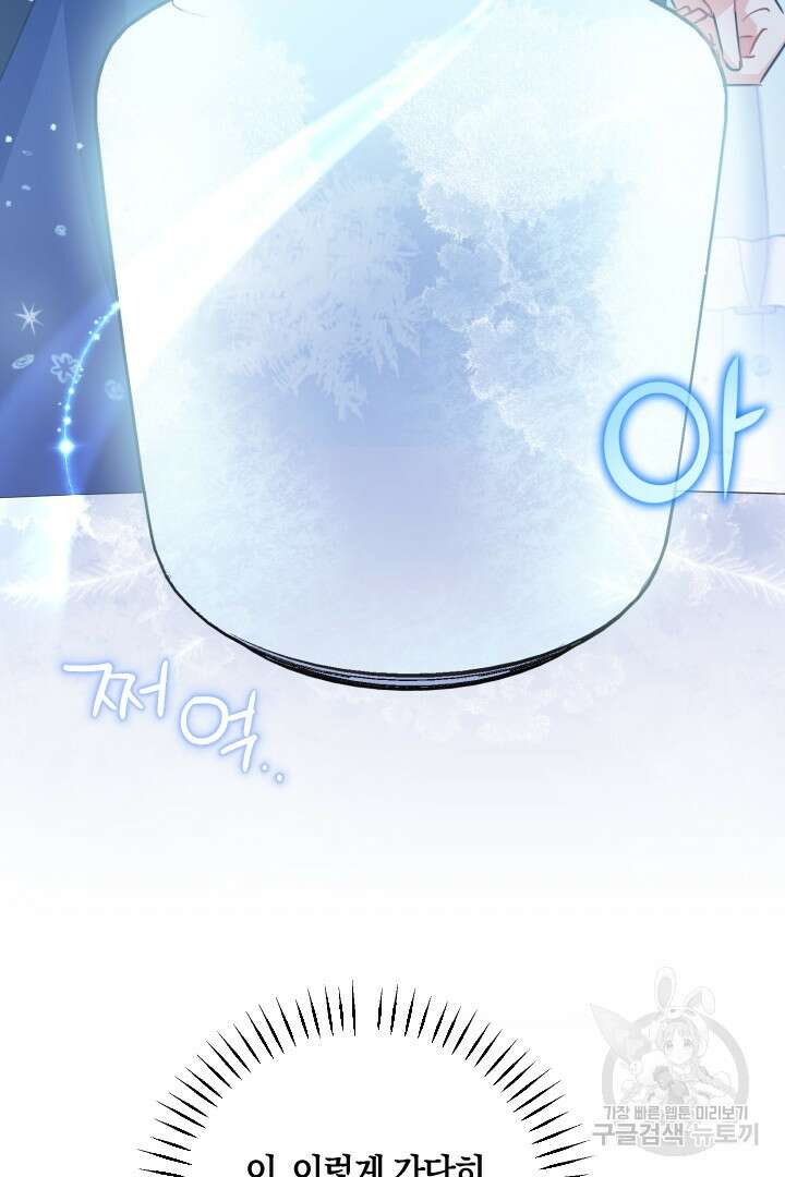 황자님, 왜 잘해 주세요? 9화 16