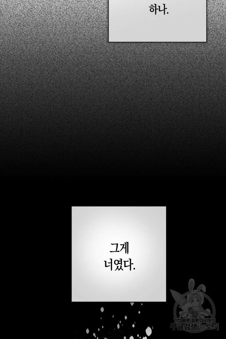 황자님, 왜 잘해 주세요? 15화 2