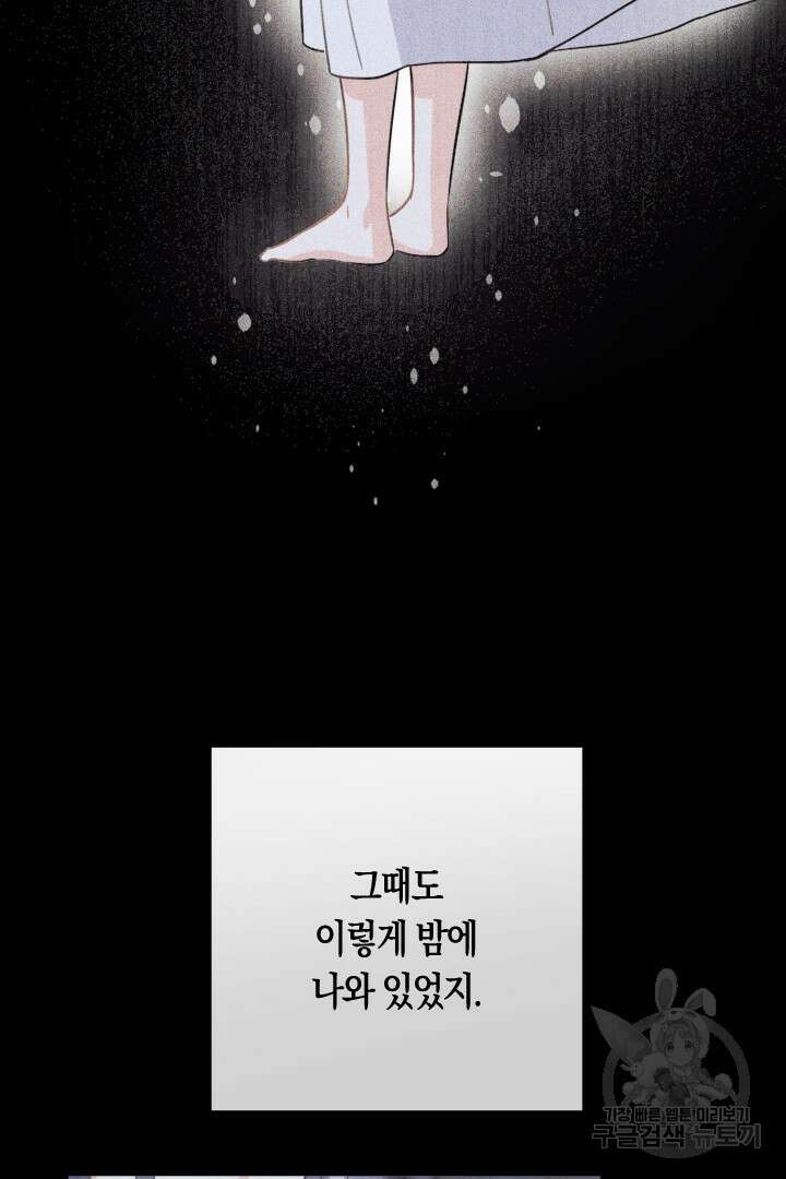 황자님, 왜 잘해 주세요? 15화 4