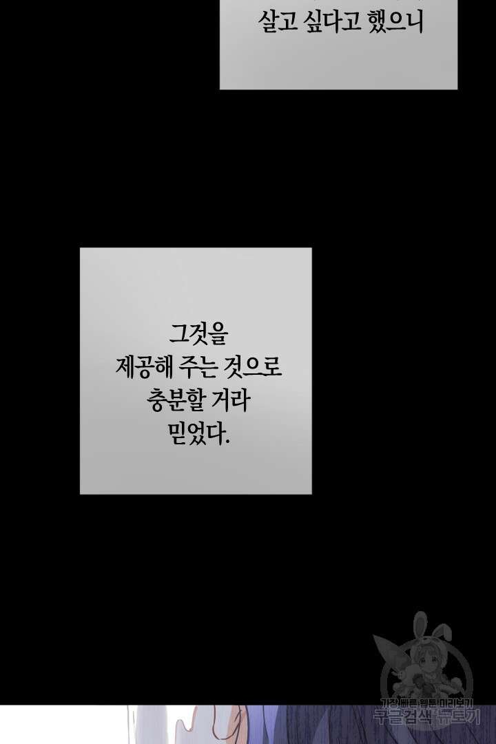 황자님, 왜 잘해 주세요? 15화 6
