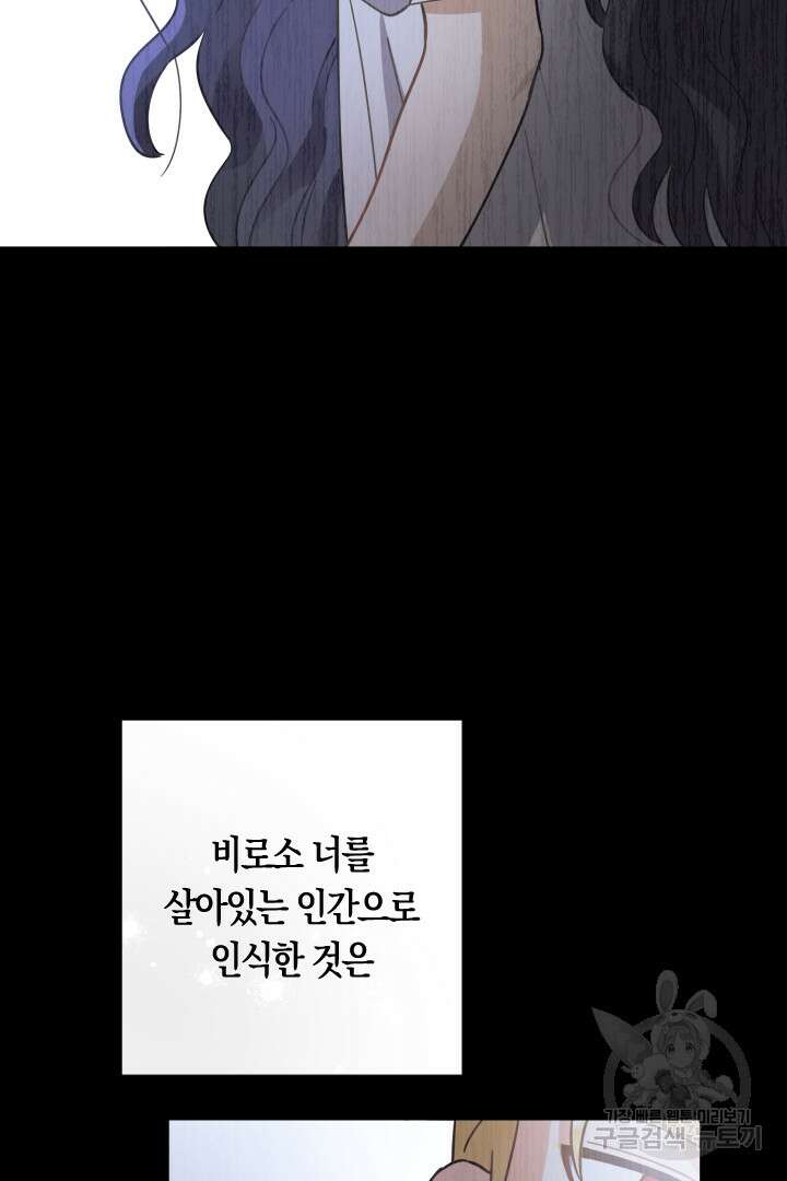 황자님, 왜 잘해 주세요? 15화 9