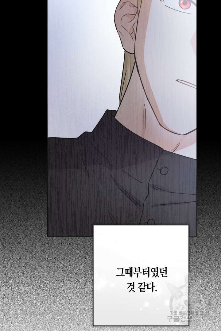 황자님, 왜 잘해 주세요? 15화 10
